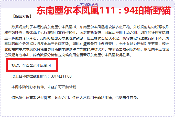 亞特蘭大對,加帅訪談強,烈回應,bwin亚洲,必赢亚洲,bwin体育,体育博彩,体育投注,实时赛事投注
