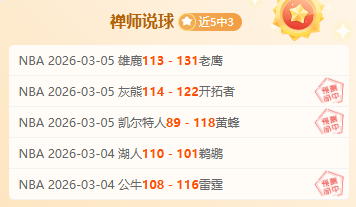 公推,灰熊对猛龙,赛况深度解,bwin亚洲,必赢亚洲,bwin体育,体育博彩,体育投注,实时赛事投注