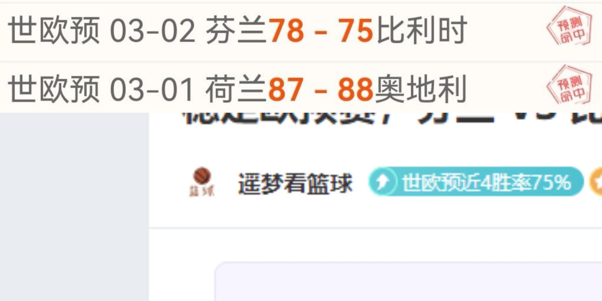 年度最佳球,员候选人名,埃林,bwin亚洲,必赢亚洲,bwin体育,体育博彩,体育投注,实时赛事投注