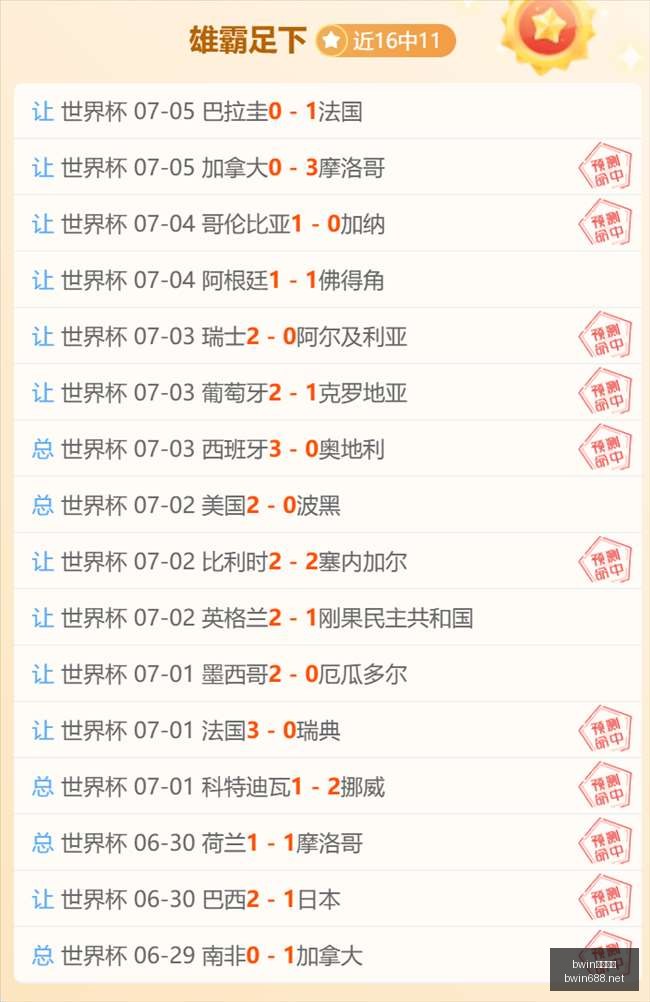 年焦点战,猛龙主场激,战绿军,bwin亚洲,必赢亚洲,bwin体育,体育博彩,体育投注,实时赛事投注