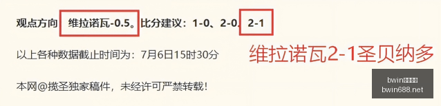 每日,珍品推荐,独家必打系,bwin亚洲,必赢亚洲,bwin体育,体育博彩,体育投注,实时赛事投注
