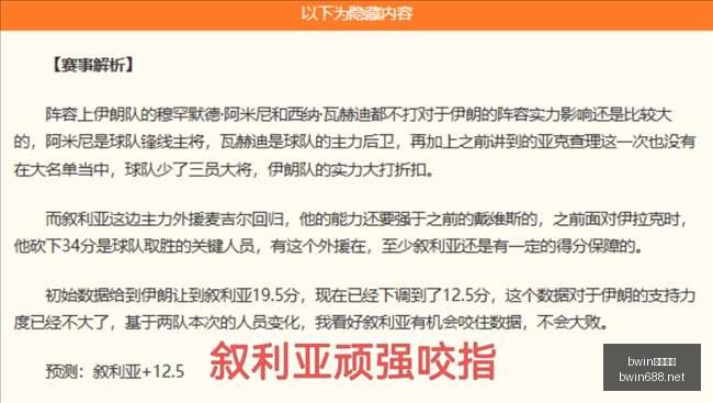 奥斯汀客场,防守短板深,度剖析,bwin亚洲,必赢亚洲,bwin体育,体育博彩,体育投注,实时赛事投注