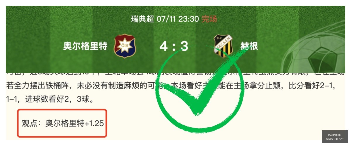 南美杯独家,分析,连红专栏指,bwin亚洲,必赢亚洲,bwin体育,体育博彩,体育投注,实时赛事投注