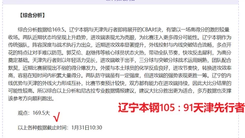 王楚钦半决赛力克强敌！深入剖析勒布伦技战术，蓄势待发新一轮，力求巅峰表现！