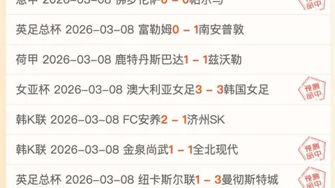 深夜欧陆豪门对决：近5胜3期大乐透专家质合推荐