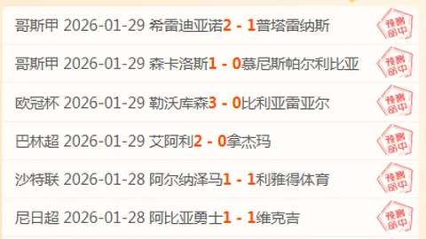 中国足协杯在线直播平台