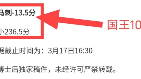 利兹联对狼队：专家期号推荐及质合分析