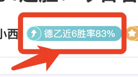 索博职业生涯首遇无冠赛季，大乐透期号专家质合分析推荐前区十码