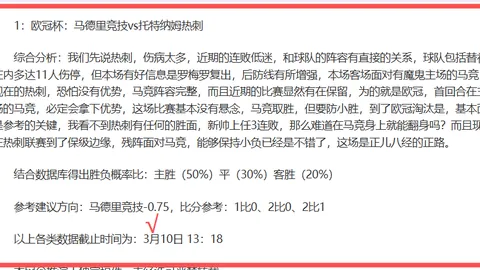 2025職棒聯賽預測：橫濱水手連奪兩冠，傳統強權再攀日本職棒高峰！