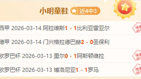 今日日职赛事，名古屋鲸八对阵福冈黄蜂分析