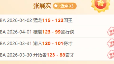 NBA11胜7赛况分析：攻防差距大，能否突破预期