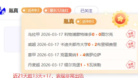 欧联杯点球之王B费9球创历史新纪录