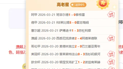 大乐透期号专家推荐：火箭战国王分析连胜策略