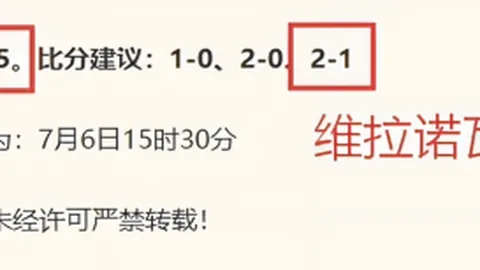 每日，珍品推荐体育博彩：独家必打系列解析